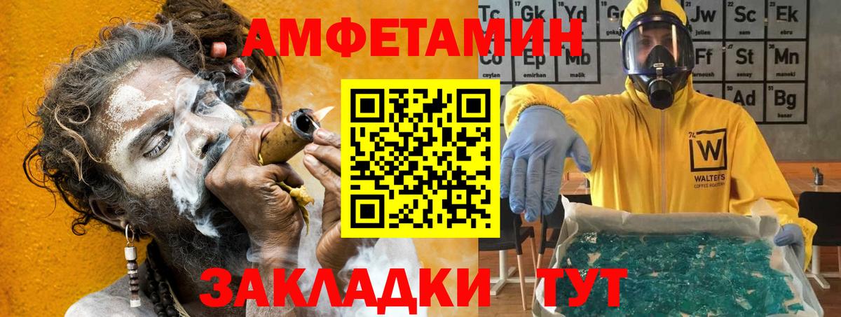 Курчалой  Amphetamine  Вход с VPN  Amphetamine Premium 
