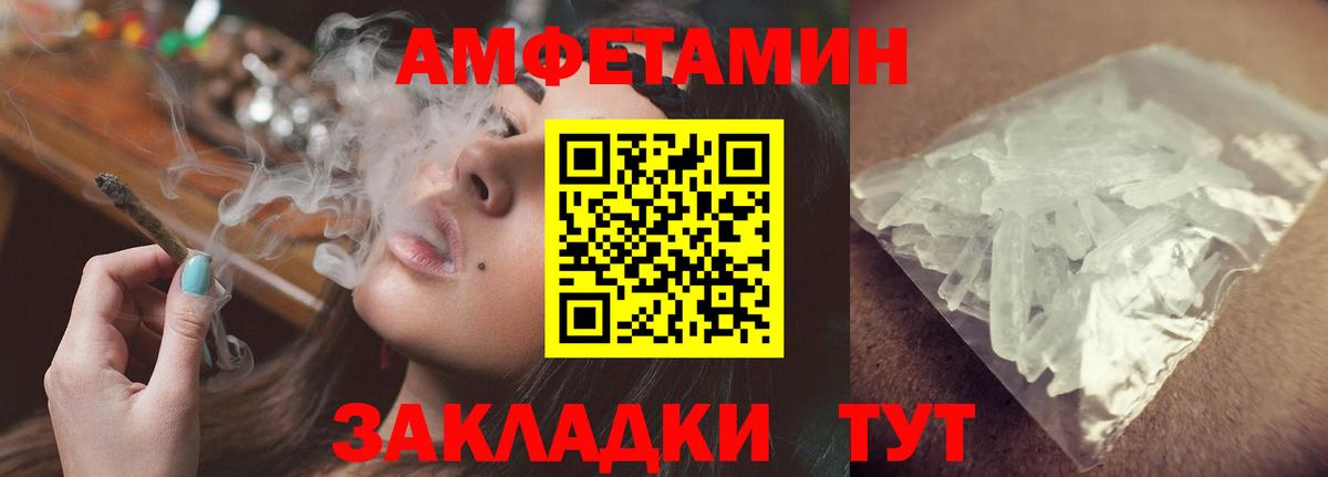 Amphetamine Premium Курчалой