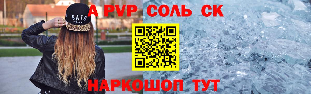 Alpha-PVP СК КРИС Курчалой