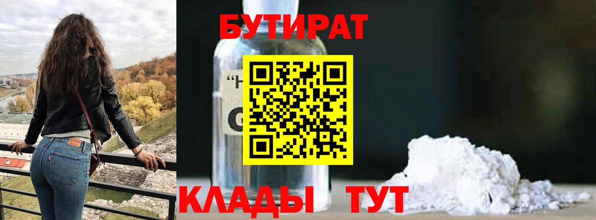 Курчалой  БУТИРАТ оксана  Вход с VPN 