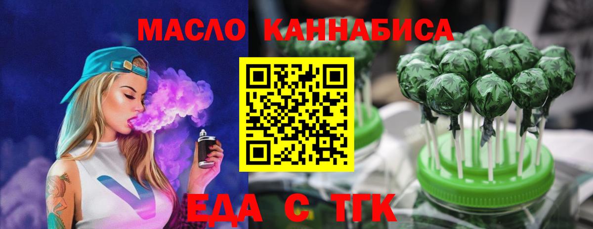 Cannafood конопля  Вход с VPN  Курчалой 