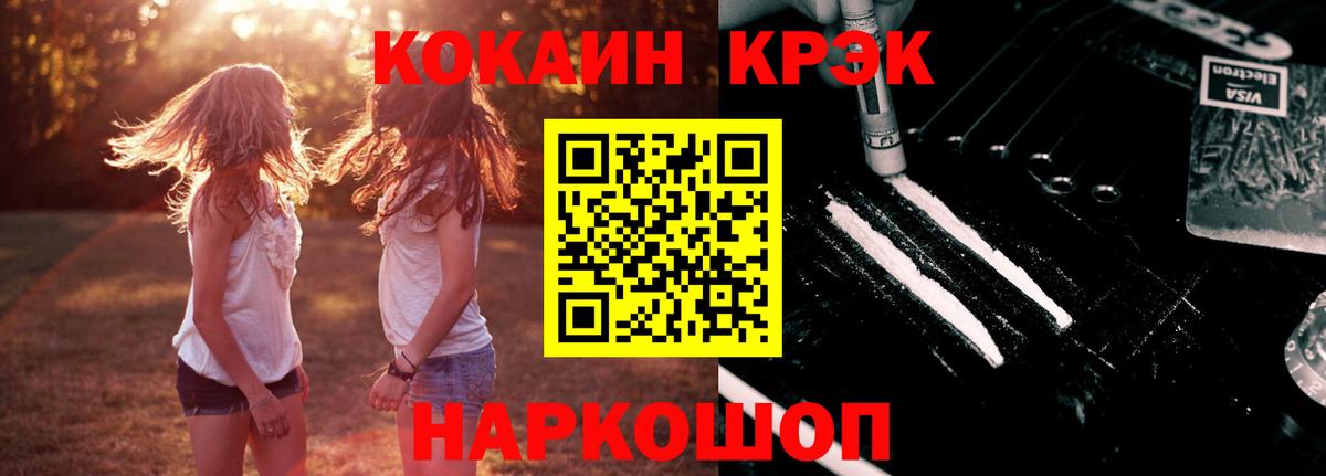 Cocaine Fish Scale Курчалой