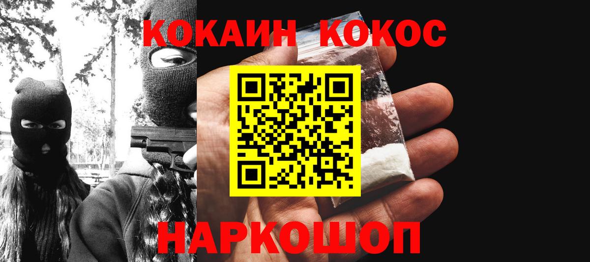 COCAIN FishScale  Cocaine  Курчалой  Кокаин Columbia  Вход с VPN 