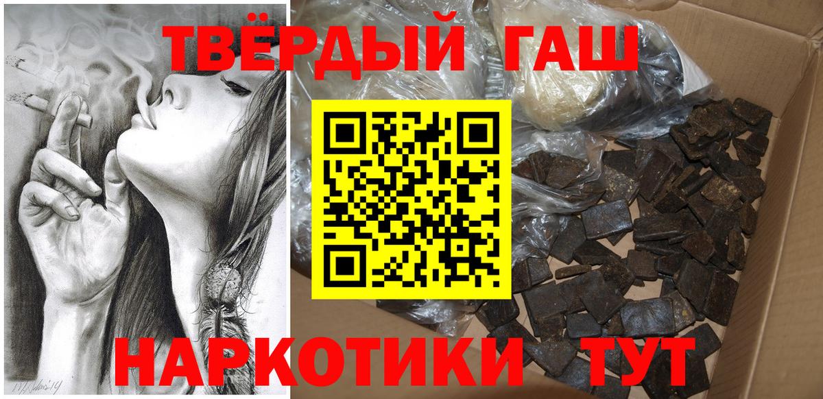 Гашиш Premium  ГАШ  ГАШИШ убойный  Курчалой  Вход с VPN 