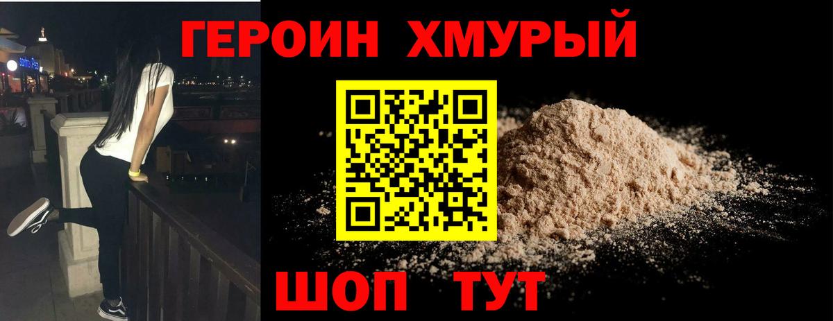 ГЕРОИН гречка  Вход с VPN  Курчалой 