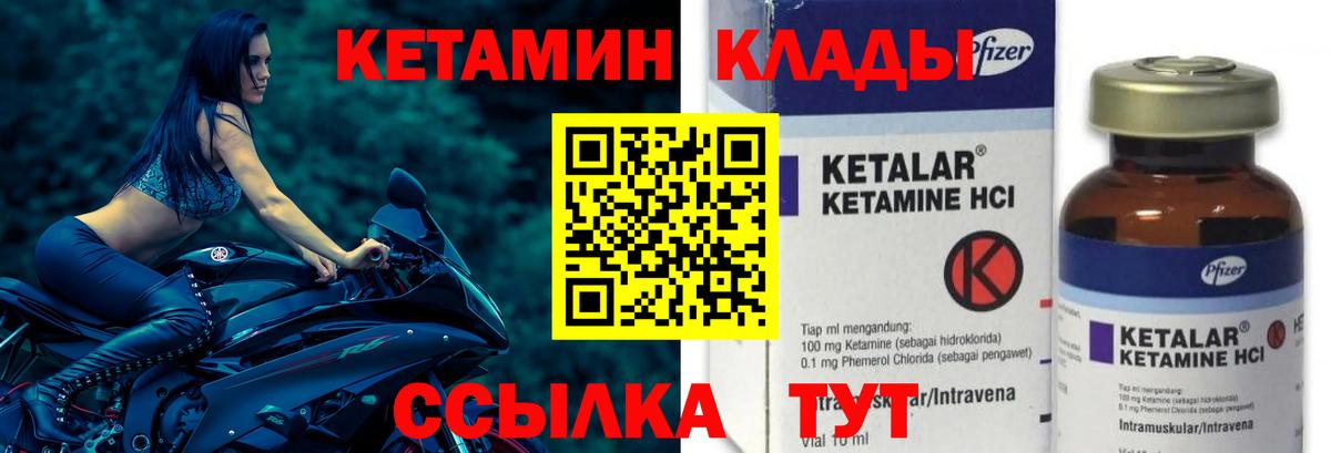 Курчалой  Кетамин ketamine  Вход с VPN 