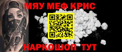 кристаллы Жуковский