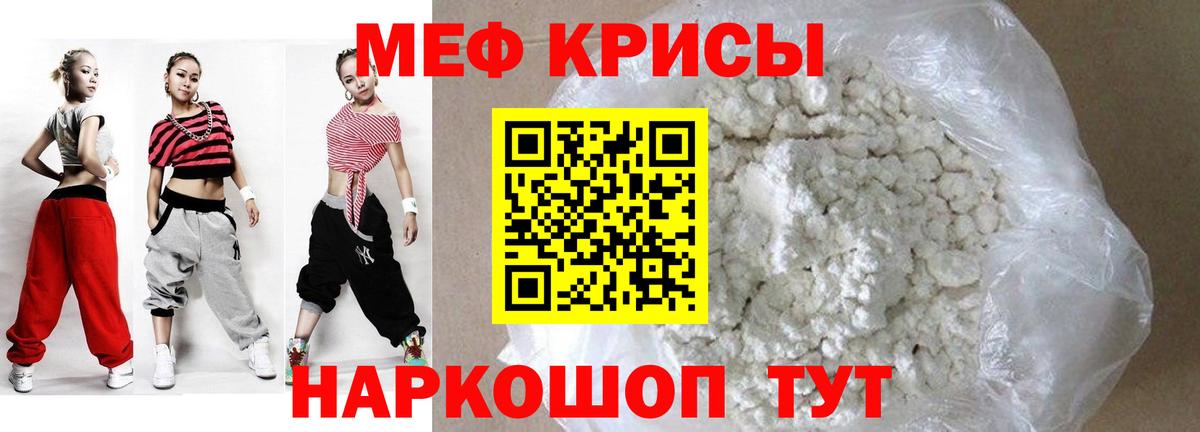 omg вход  Мефедрон мука  Вход с VPN  МЯУ-МЯУ  МЕФ мяу мяу  Курчалой 