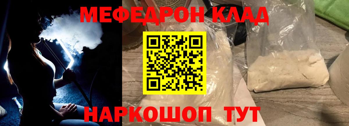 Меф мяу мяу  Курчалой