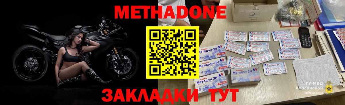 МЕТАДОН кристалл  Вход с VPN  Курчалой 