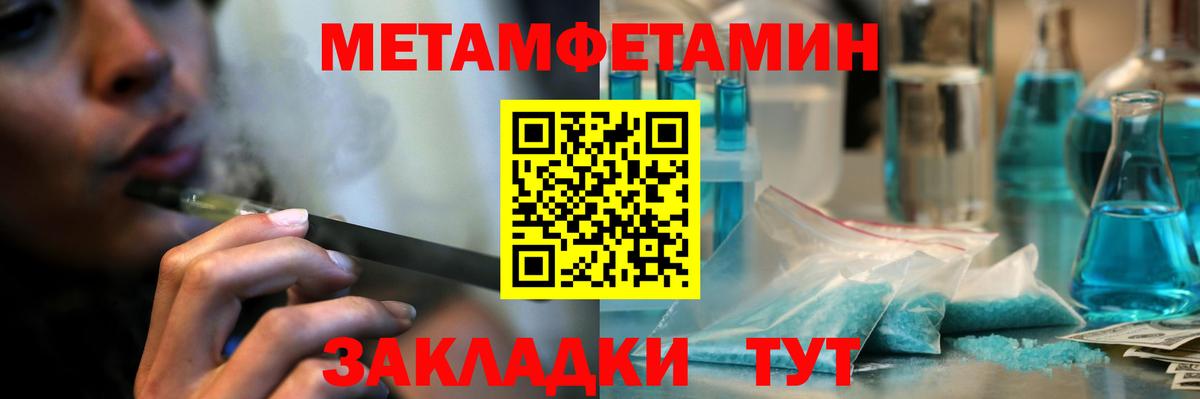 Курчалой  МЕТАМФЕТАМИН мет  Вход с VPN 