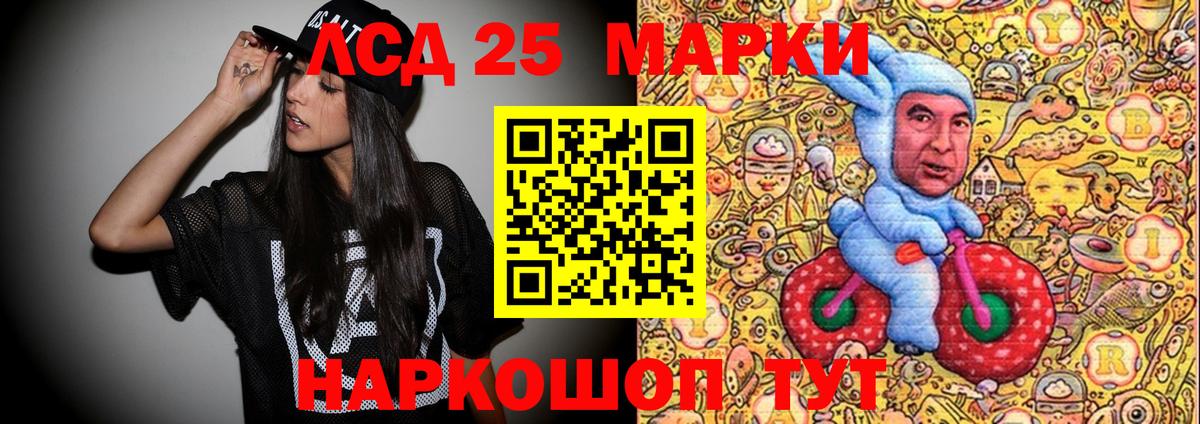 Марки 25I-NBOMe 1,8мг Курчалой