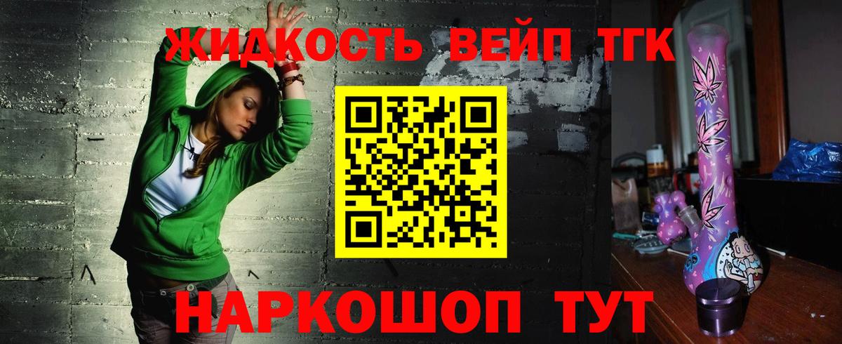 Дистиллят ТГК жижа  Вход с VPN  Курчалой  ТГК Wax 