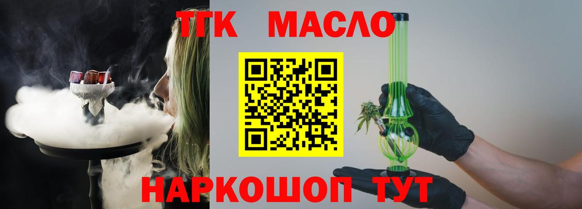 Дистиллят ТГК гашишное масло Курчалой